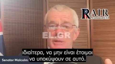 Γερουσιαστής Malcolm Roberts «Παγκοσμιοποιητές αρπακτικά ελέγχουν τις κυβερνήσεις σε όλο τον κόσμο»