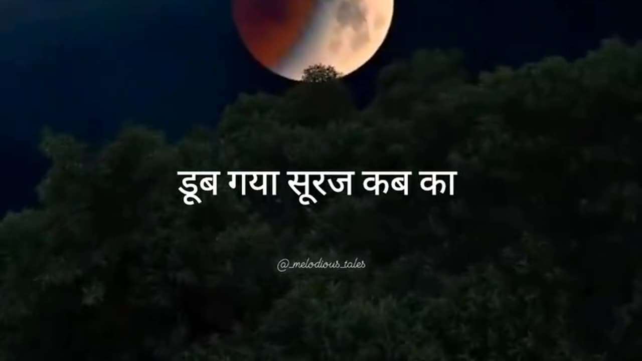 Doob Gaya Suraj Kabka-(viral short)