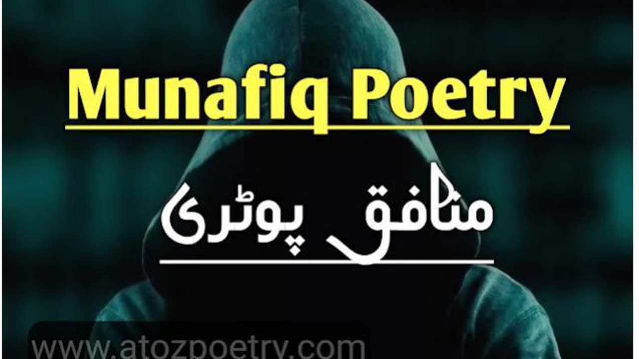 মুনাফিক্বের পরিচয় ও বৈশিষ্ট্যঃ মু’মিনের আত্মবিচার