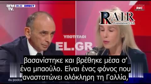 Eric Zemmour - Την ξέρουμε τη μέθοδό σας