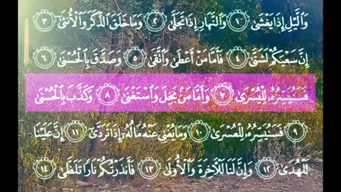 Quran recitation with beautiful voice