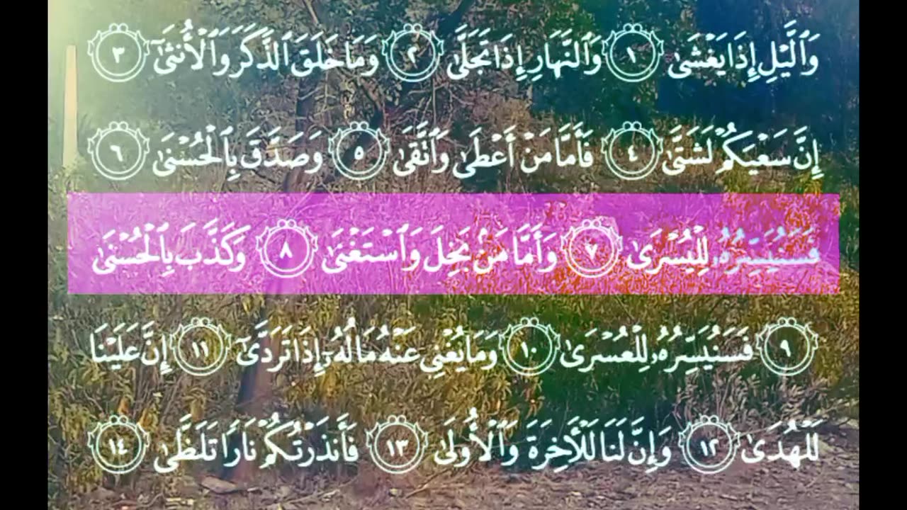 Quran recitation with beautiful voice