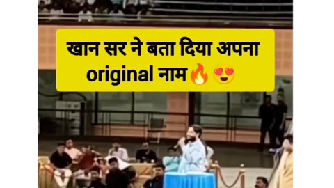 Patna wale Khan sir ka full name