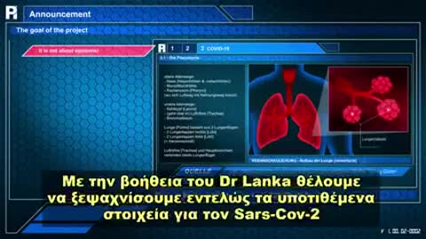 Πρότζεκτ Immanuel !