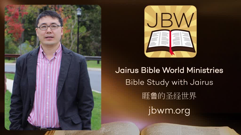 Bible Study with Jairus - 1 Corinthians 15