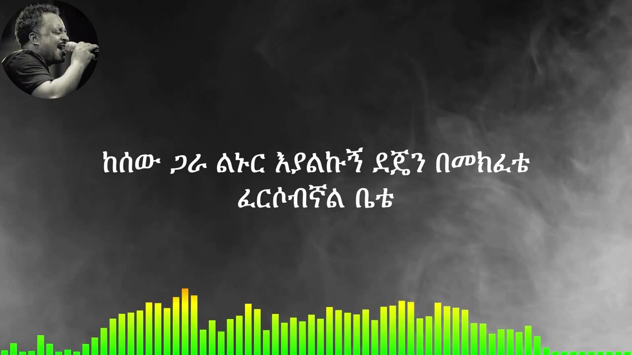 Tewodros Tadese - sew man new