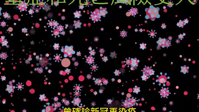 曾確診新冠再染疫 重症和死亡風險更大