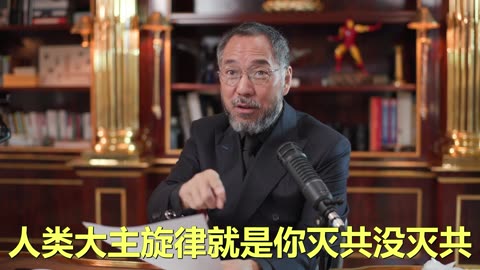 20230115文贵先生直播：衡量人的2个标准：1. 打没打新冠 #疫苗；2. 有没有参与 #灭共！