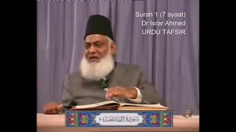 Dr israr Quran Tafseer Surah Al fatiha