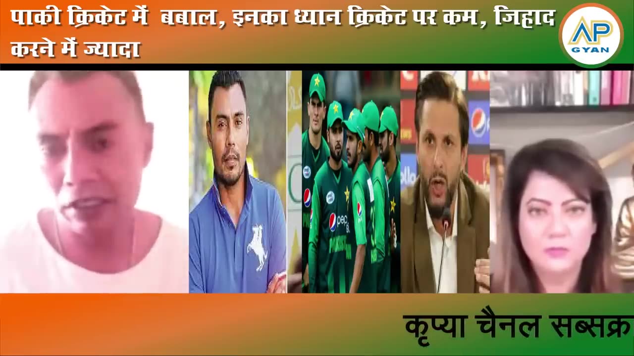 Pakistani Media on Pakistan vs Bangladesh shaheed afridi and Danish Kaneria