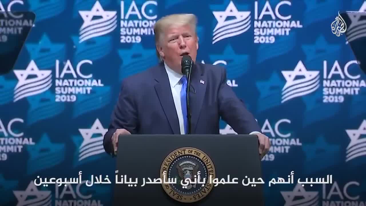 Donald Trump explains his love relationship with Israel