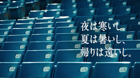 スポナビ野球速報CM ＃待ってるぞプロ野球