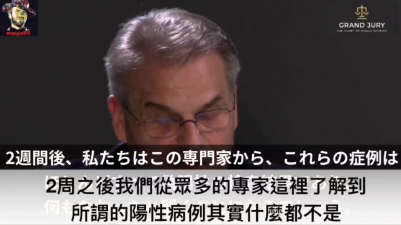 假疫情毒疫苗 / 輿論法庭