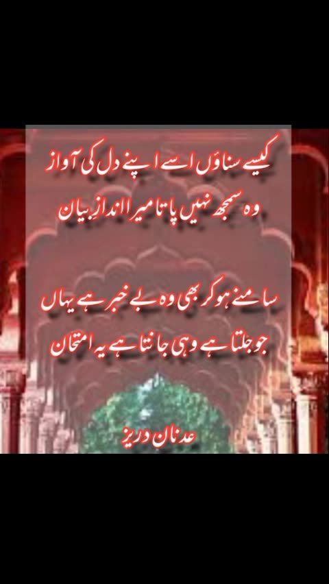 urdu poetry shayari | Urdu shayari