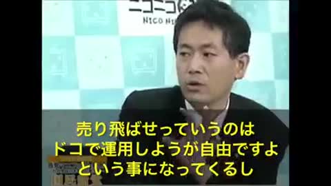 郵政民営化は日米合同委員会 と年次改革要望書で決まった件