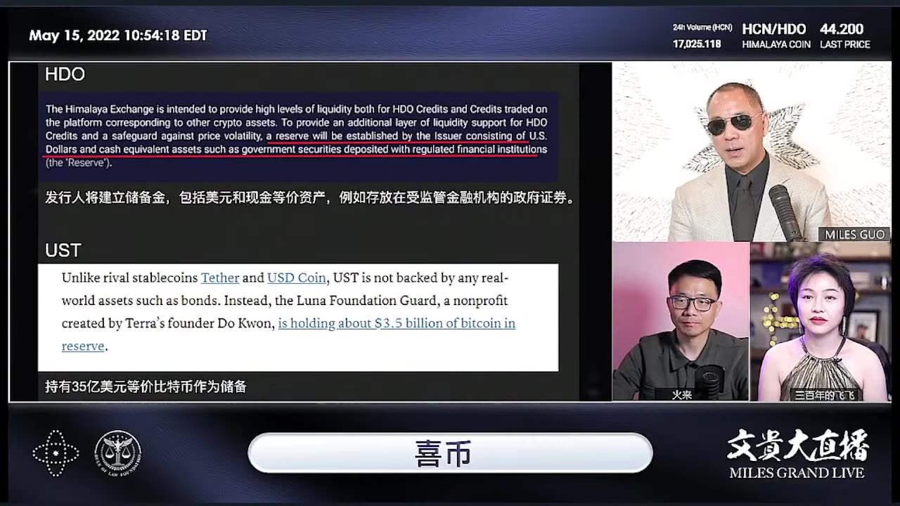 20220515文贵先生直播：谈被黑客，数字货币，习近平普京身体