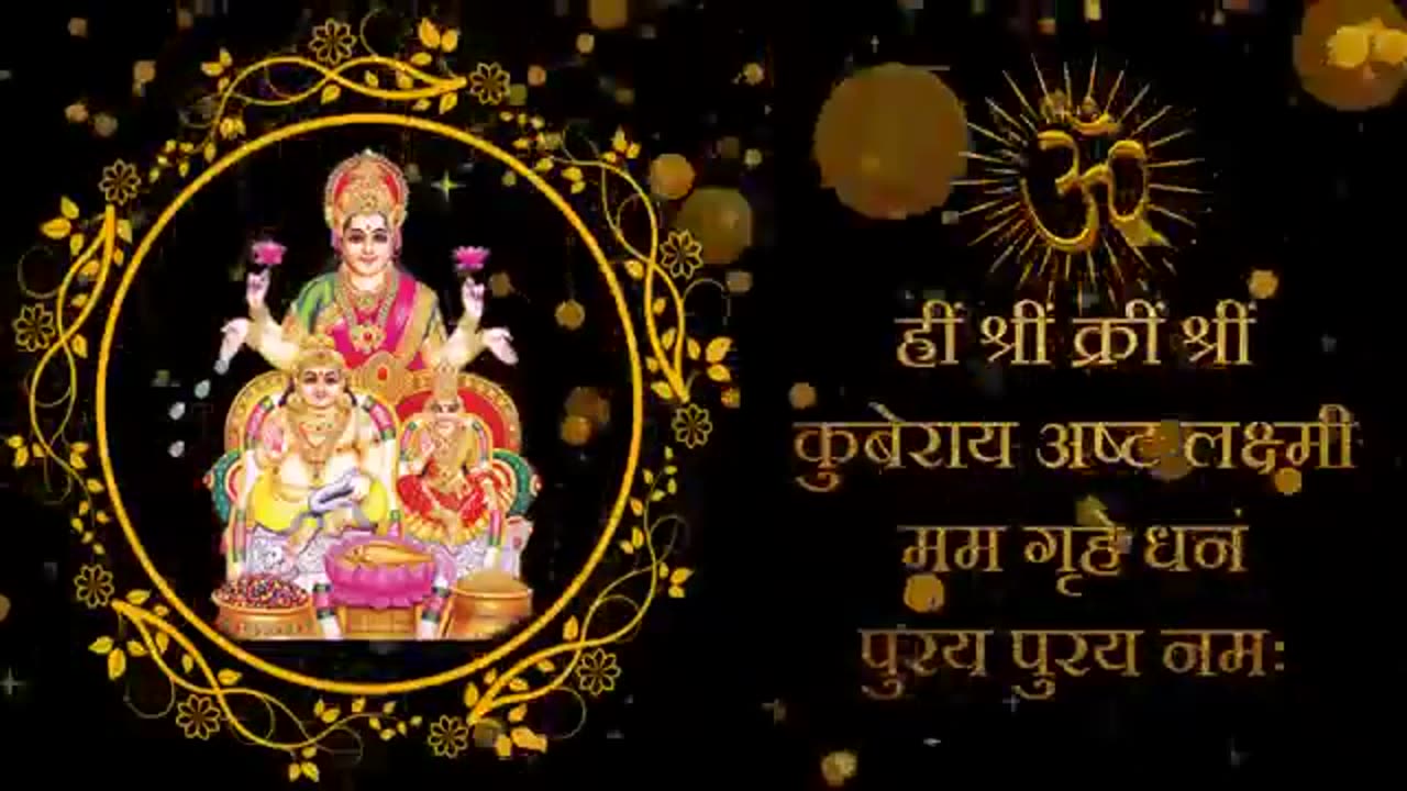 Shri Kubera Ashta Lakshmi dhan prapti Mantra.