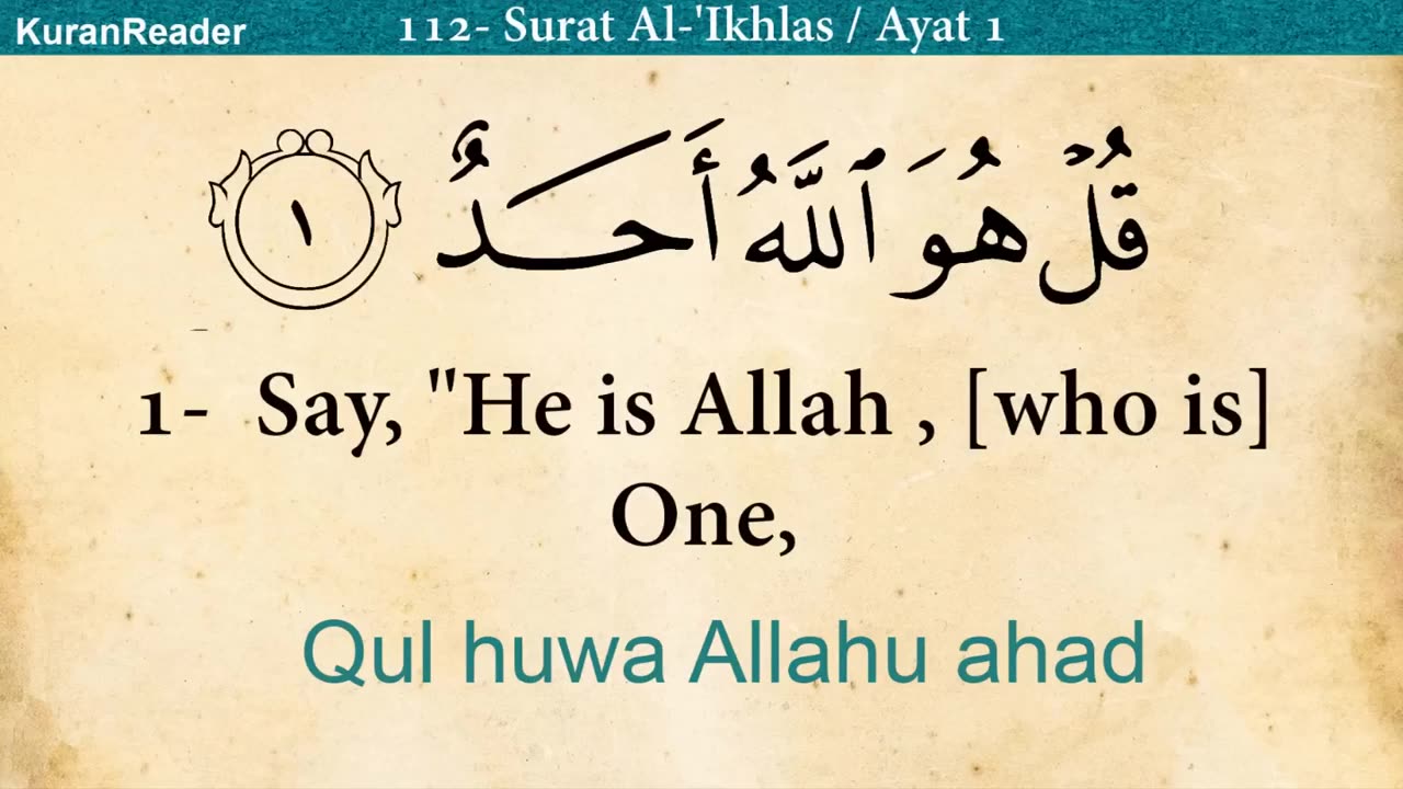 Quran: 112. Surah Al-Ikhlas (The Sincerity): Arabic and English translation HD