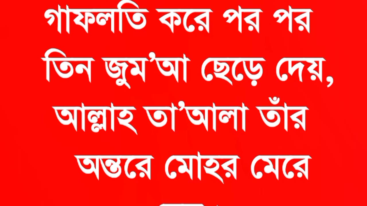 পরপর তিনটা করলে।