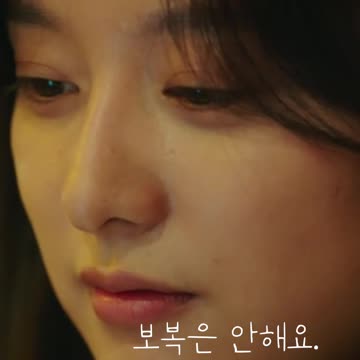 보복은 안해요 나의해방일지6편 My Liberation Notes#Shorts