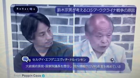 鈴木宗男氏VSひろゆき ウクライナ戦争の真相