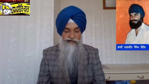 Shaheed Bhai Jagjeet Singh Gill ,Ganganager,Rajsthan -Loveshinder Singh Dalewal