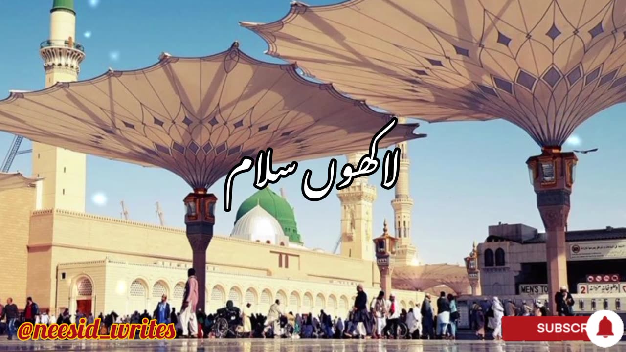 Mustafa jan e rehmat urdu lyrics naat