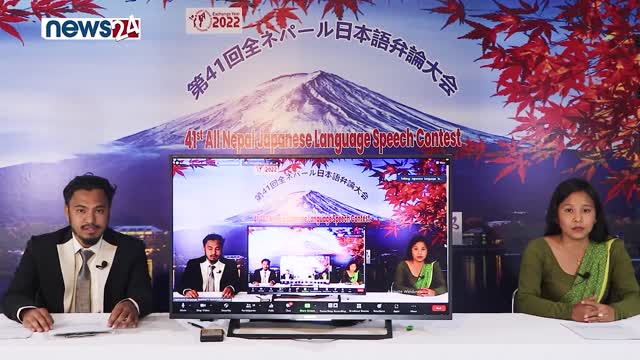 41st All Nepal Japanese Language Speech Competition 2022 News