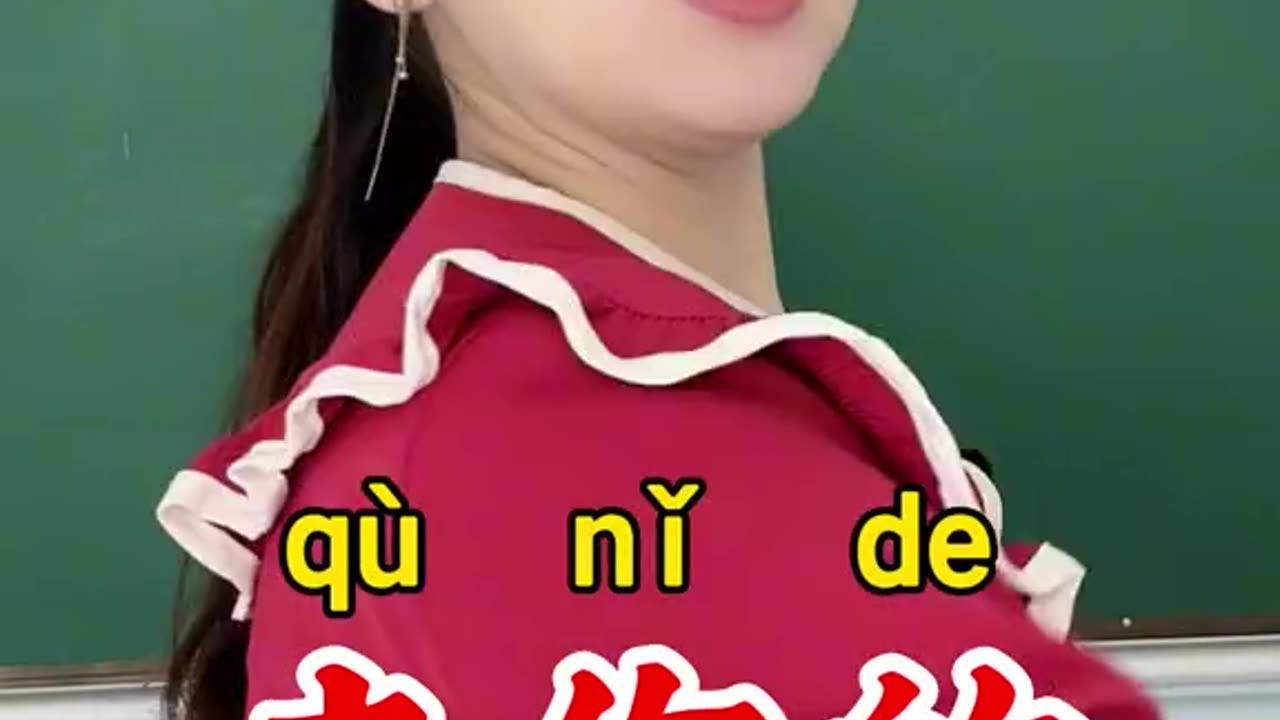'FUCK YOU' IN CHINESE.