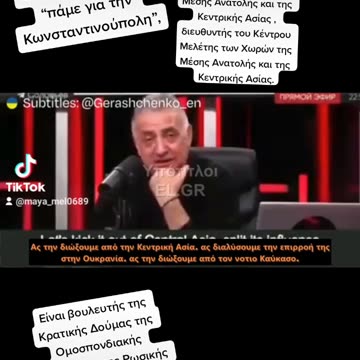 Οι Ρώσοι ξαναλένε “πάμε για την Κωνσταντινούπολη”