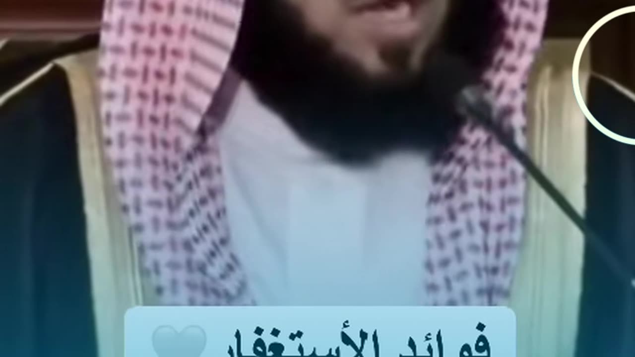 الاستغفار والدعاء