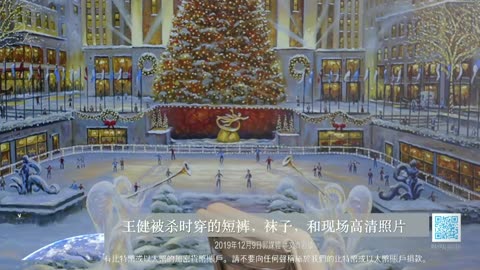 20191209文贵先生直播²：爆王健彩色尸体照片 “王健死亡真相大披露”下部