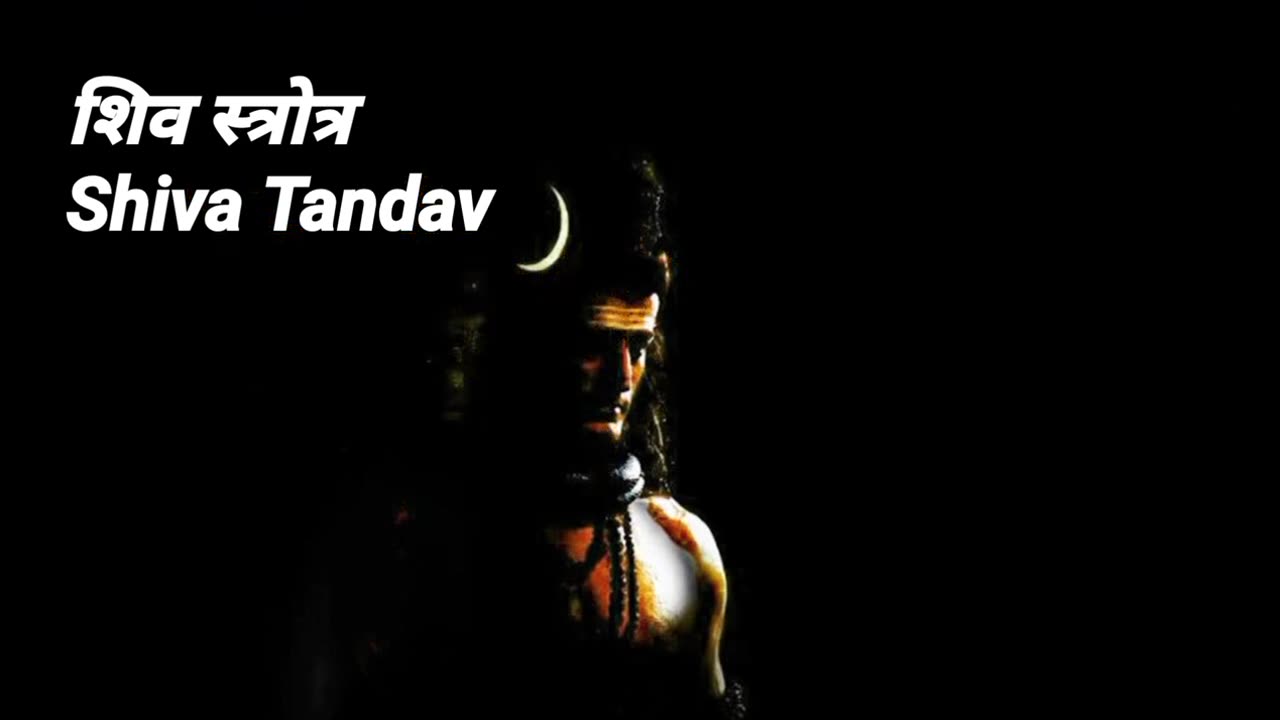 शिव तांडव स्तोत्र- Shiva Tandav