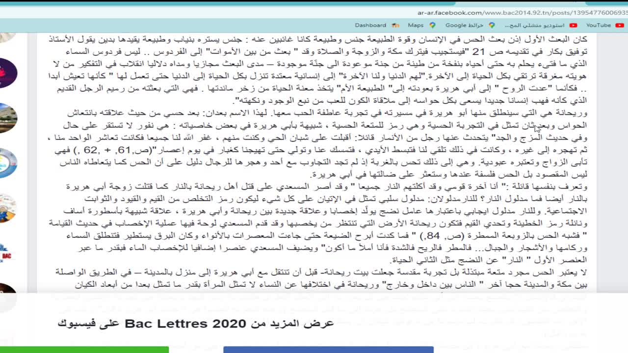Reading in one of the Arabic novels from Tunisia