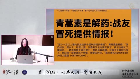 病毒疫苗解药：青蒿素，是国内、党内战友冒死提供的拯救世界的情报