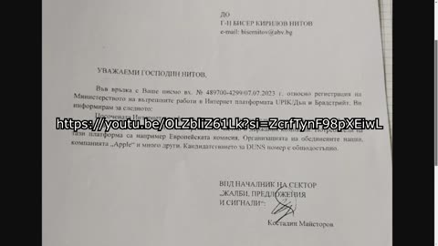 МВР Е АМЕРИКАНСКО ТЪРГОВСКО ДРУЖЕСТВО - ПРИЗНАНИЕТО!