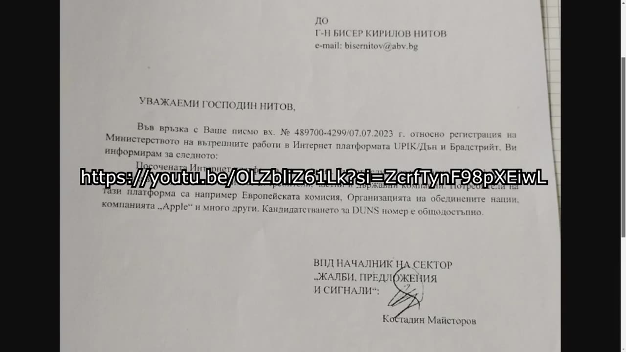 МВР Е АМЕРИКАНСКО ТЪРГОВСКО ДРУЖЕСТВО - ПРИЗНАНИЕТО!