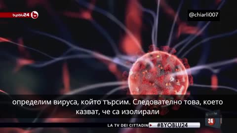 Италиански учен твърди, че смъртните случаи, приписвани на Ковид-19 се свеждат до нелепи числа