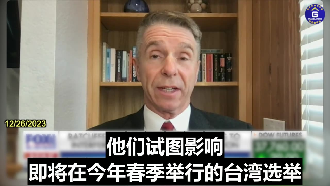 Intelligence Reveals CCP Interference in both 2020 and 2024 U.S. Presidential Elections