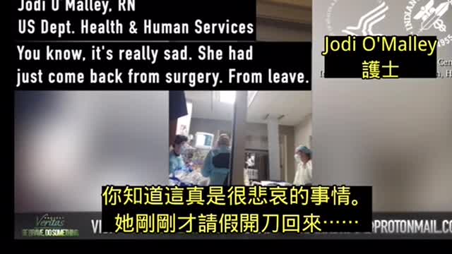 9-20-21 美國勇敢的鳯凰城護士向 project veritas 報料，一切有影片為証！ 一個人應該為「生計」與「打疫苗」中做選擇嗎？ 尤其是政府蓄意禁藥又隠瞞疫苗副作用！