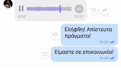 ΑΚΟΥΣΕ ΚΑΙ ΔΙΑΔΩΣΤΕ!!!