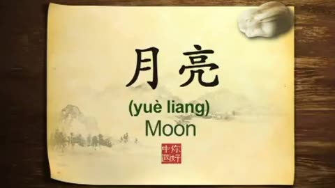 007 Moon and its significance in Chinese culture-你好中国-Hello China