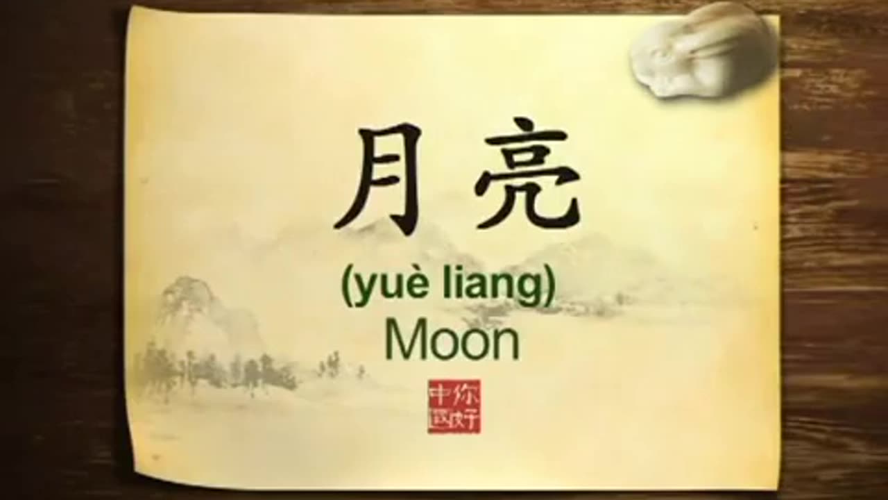 007 Moon and its significance in Chinese culture-你好中国-Hello China