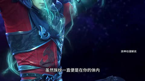 斗破苍穹第74集：萧炎血脉之力觉醒，成为全村唯一的希望！！