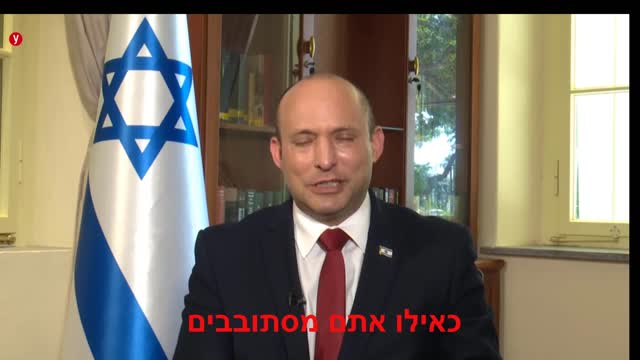 ראש הממשלה נפתלי בנט מסית נגד הבלתי מתח0נים