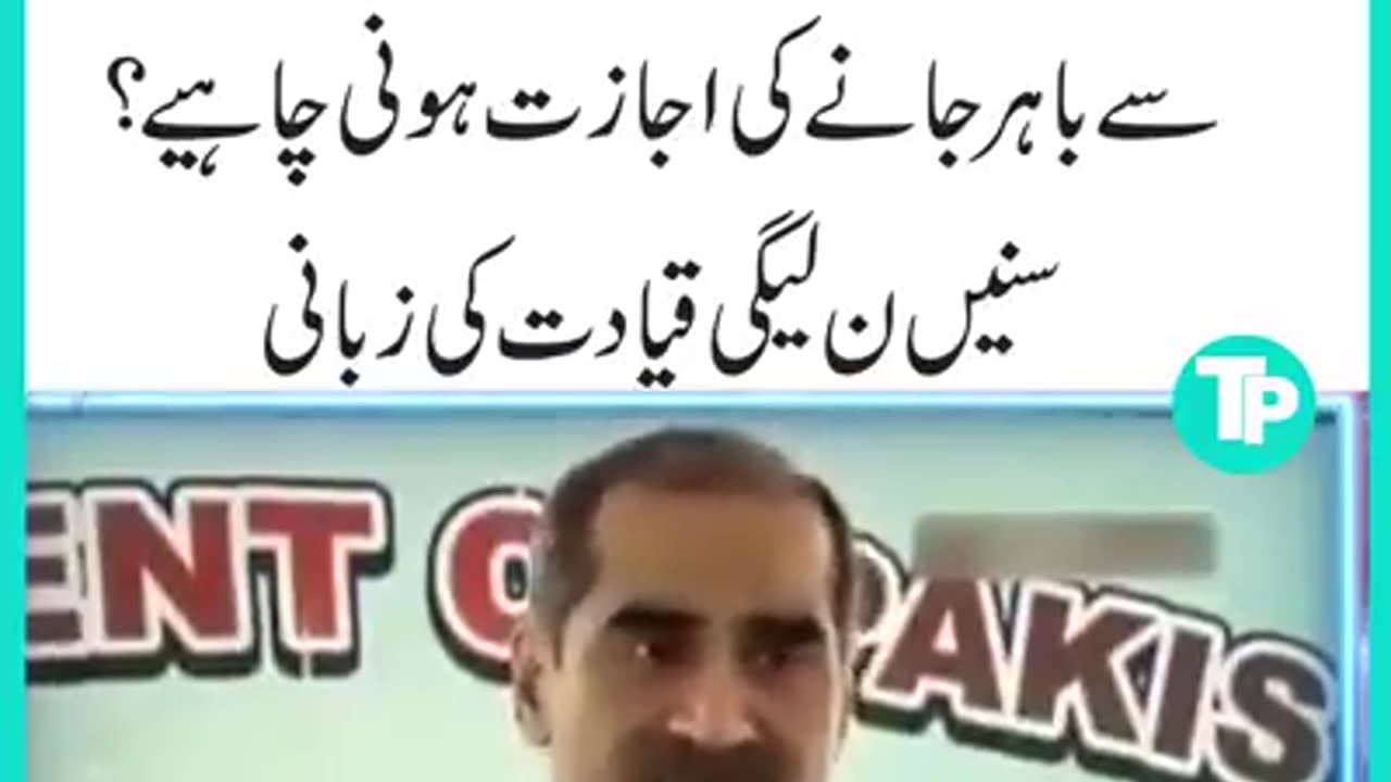 Illness Fanda of x PM Nawaz Sharif