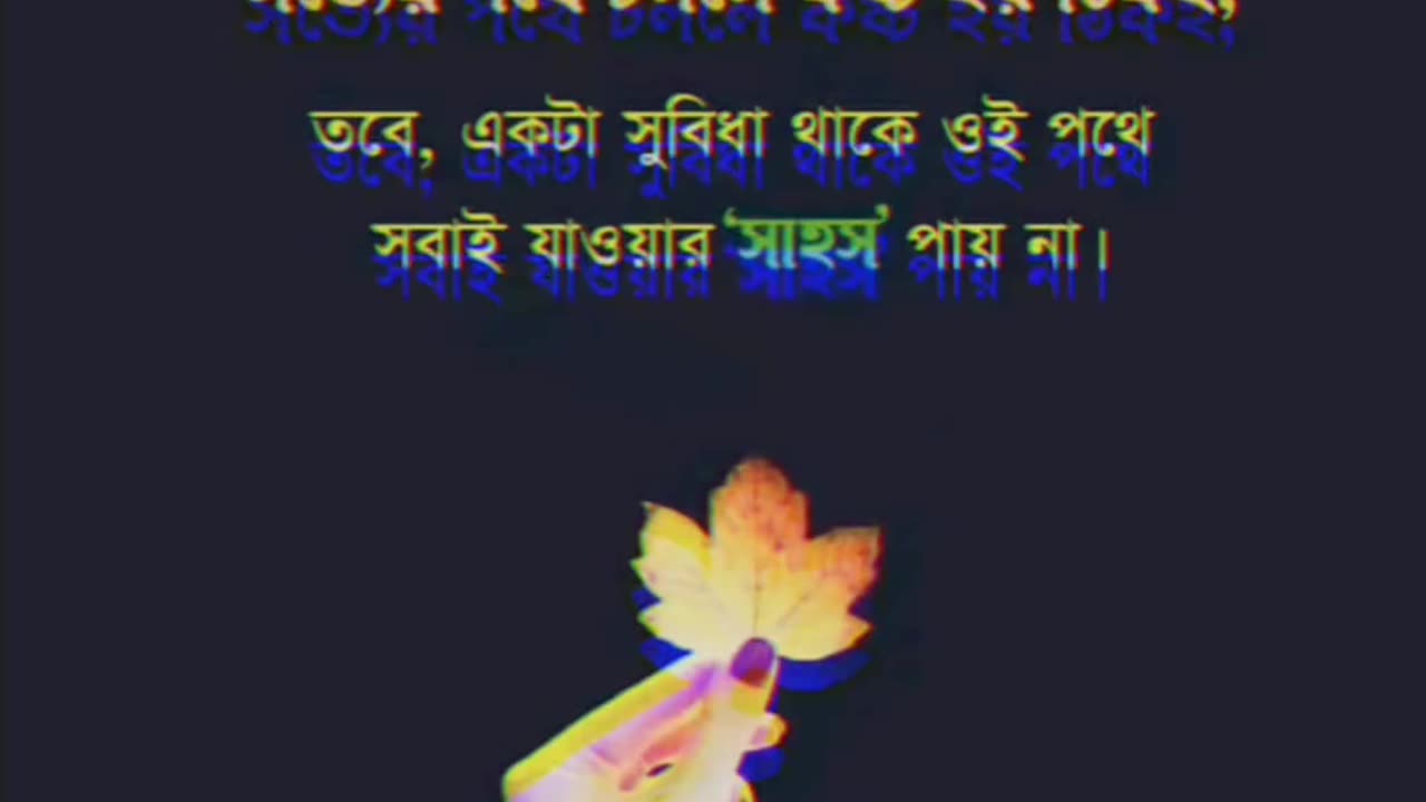 motivational speech and sound bengali 💢♥️