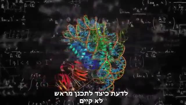 הרעיון האתאיסטי - פרק 2