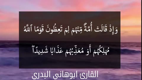 الاعراف 164