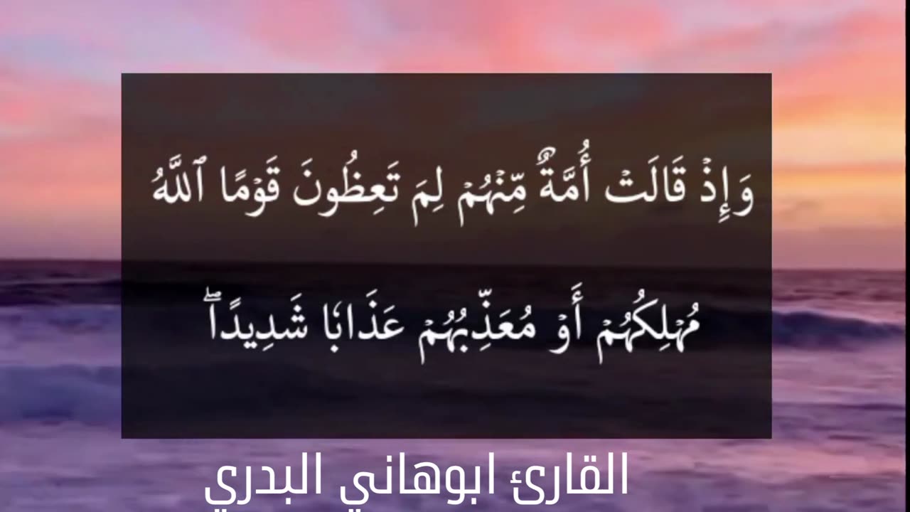 الاعراف 164